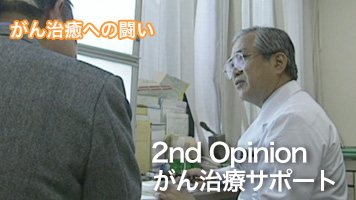 がん治療サポート　がん治癒への道より。