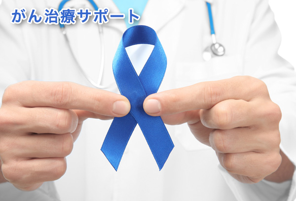 がん治療 難しい理由